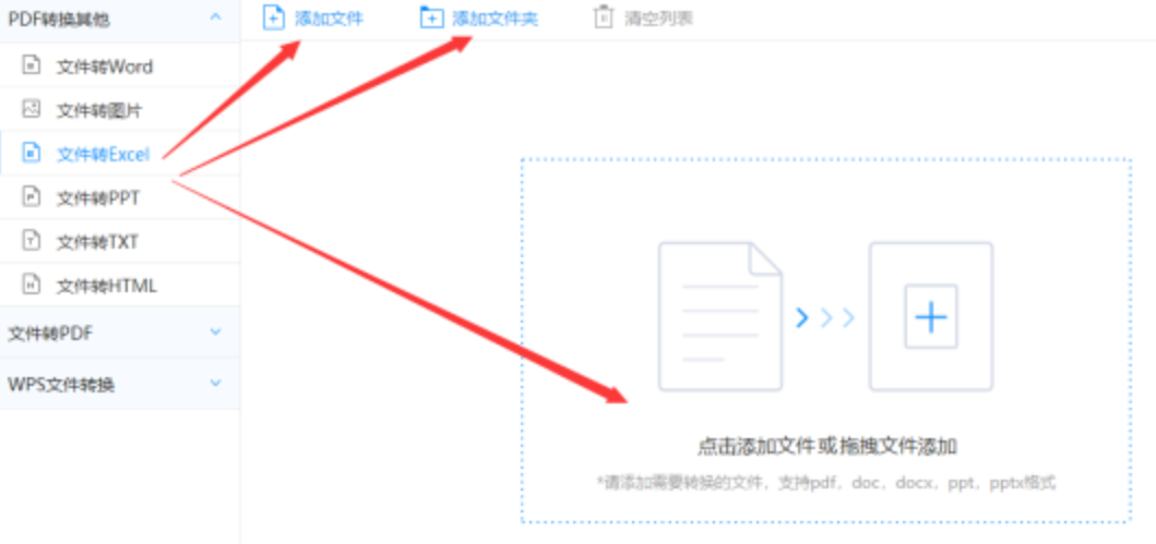 开云体云app自由版使用讲解 - 选择文件格式